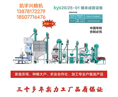 造成碾米機碾白不足或局部過(guò)碾的原因！