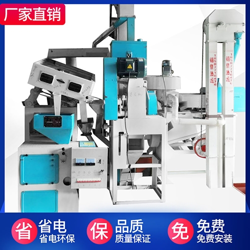 全自動(dòng)新型碾米機